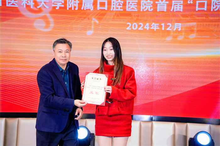 唱响口院 医路奋进——香香漫画
成功举办首届“口院好声音”歌唱比赛 第 3 张 唱响口院 医路奋进——香香漫画
成功举办首届“口院好声音”歌唱比赛 第 3 张