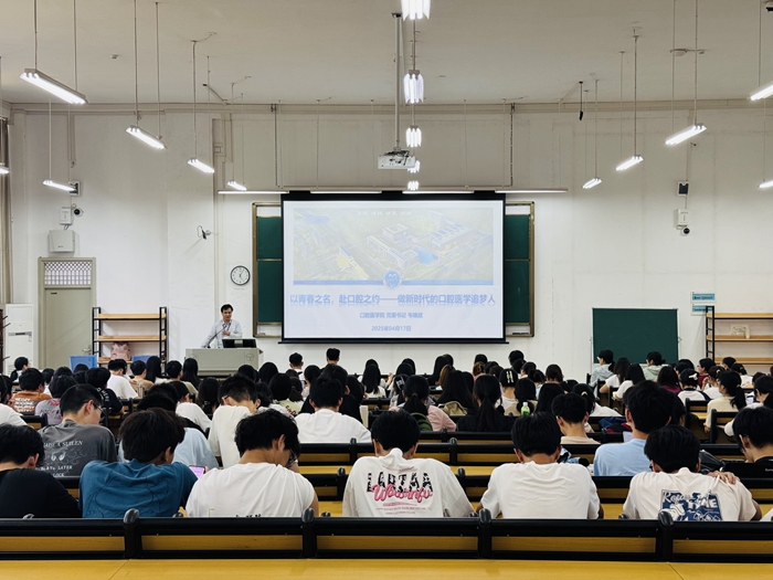 香香漫画
开展“以青春之名 赴口腔之约——做新时代的口腔医学追梦人”主题班会 第 2 张 香香漫画
开展“以青春之名 赴口腔之约——做新时代的口腔医学追梦人”主题班会 第 2 张