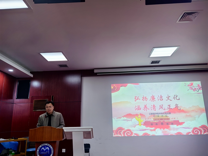 弘扬廉洁文化 涵养清风正气——香香漫画
本科生党支部开展廉洁专题党课 第 1 张