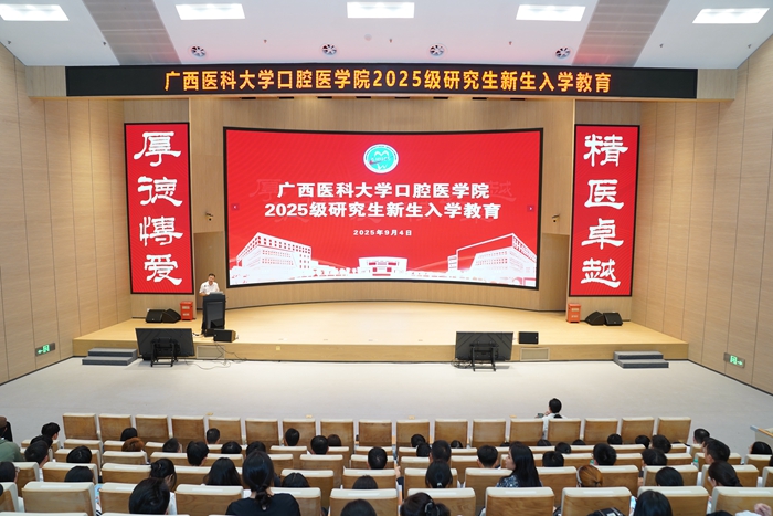 启航研途新程 共筑口腔未来 ——香香漫画
顺利开展2025级研究生新生入学教育 第 5 张 启航研途新程 共筑口腔未来 ——香香漫画
顺利开展2025级研究生新生入学教育 第 5 张