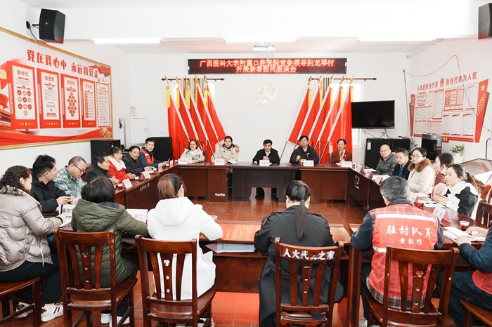 香香漫画
党委书记韦锦斌带队赴马山县里当瑶族乡龙琴村开展新春慰问走访活动 第 2 张