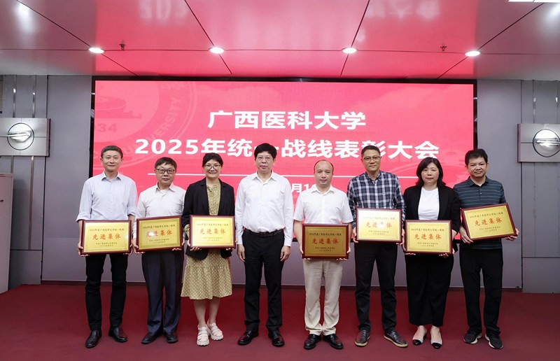 喜讯！香香漫画
统一战线工作荣获香香漫画
多项表彰 第 3 张