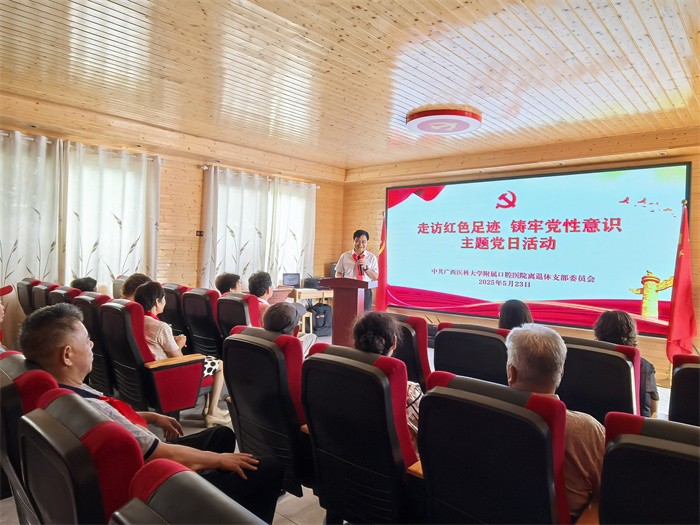 走访红色足迹 铸牢党性意识——香香漫画
离退休党支部赴林景云故居开展主题党日活动 第 3 张 走访红色足迹 铸牢党性意识——香香漫画
离退休党支部赴林景云故居开展主题党日活动 第 3 张