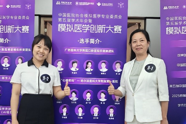 聚焦创新 智领未来——香香漫画
团队在中国医院协会模拟医学专业委员会第五届学术年会暨2025模拟医学创新大赛上获奖 第 1 张 聚焦创新 智领未来——香香漫画
团队在中国医院协会模拟医学专业委员会第五届学术年会暨2025模拟医学创新大赛上获奖 第 1 张