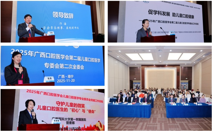 香香漫画
成功承办广西口腔医学会儿童口腔医学专委会学术年会暨儿童口腔临床规范化培训班 第 1 张 香香漫画
成功承办广西口腔医学会儿童口腔医学专委会学术年会暨儿童口腔临床规范化培训班 第 1 张