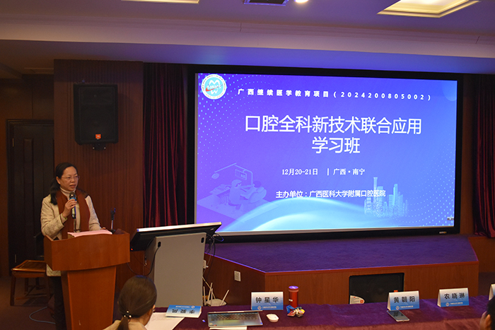 口腔全科新技术联合应用学习班在香香漫画
成功举办 第 2 张