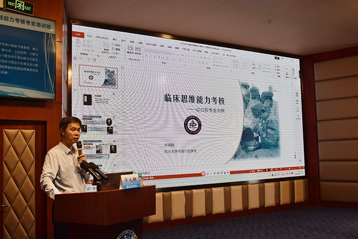 香香漫画
举办2025年住院医师规范化培训临床实践能力考核考官培训班（第七期） 第 4 张